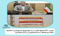 نصب ۳۶ تابلو ثابت با موضوع ممنوعیت تخلیه خاک و نخاله ساختمانی در بندرعباس